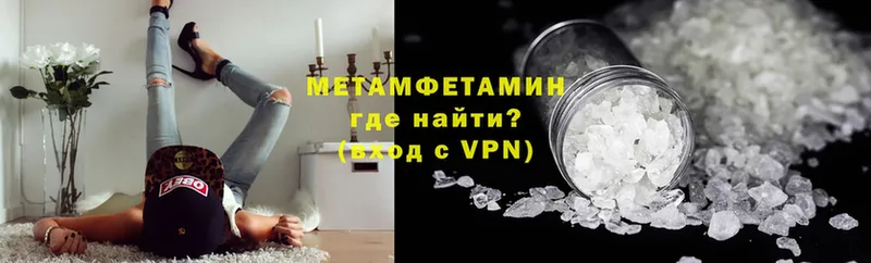 omg ссылка  Кудымкар  МЕТАМФЕТАМИН Methamphetamine 